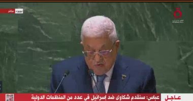 الرئاسة الفلسطينية تطالب مجلس الأمن بالتصويت لوقف إطلاق النار فى غزة