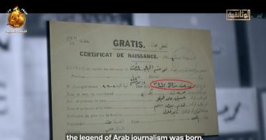 الفيلم الوثائقى "هيكل.. سيرة الأستاذ": أسطورة الصحافة ولد فى منطقة مسجد الحسين