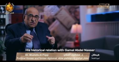 مصطفى الفقي يكشف لـ"الوثائقية" قوة العلاقة بين جمال عبدالناصر ومحمد حسنين هيكل