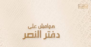 "الوثائقية" تعرض "هوامش على دفتر النصر".. المصريون وحوش فى حرب أكتوبر
