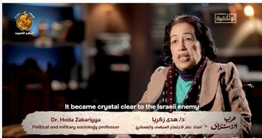 هدى زكريا لـ"الوثائقية": إسرائيل علمت أن المصريين لا ينكسرون