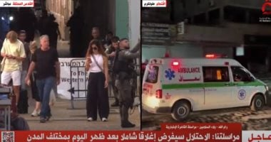 مراسلة القاهرة الإخبارية: أكثر من 400 مستوطن اقتحموا باحات الأقصى