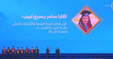 الأولى على التربية النوعية عن احتفالية "تفوق الجامعات المصرية": كانت مشرفة