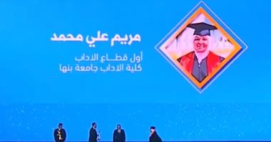 رئيس جامعة بنها: احتفال الرئيس السيسى بالطلاب المتفوقين حدث تاريخى