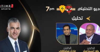 أون تايم سبورتس تعلن إذاعة مباراة الاهلى وسان جورج والكاشف معلقاً 