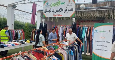 معرض لتوزيع الملابس بالمجان على 450 أسرة بقرى الشهداء