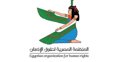 المنظمة المصرية لحقوق الإنسان تعلن تأجيل انعقاد الجمعية العمومية                                                                                            
