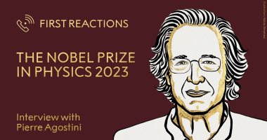 بيير أجوستينى: ابنتى لم تصدق فوزى بجائزة نوبل للفيزياء لعام 2023