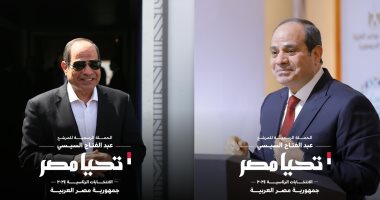 الحملة الرسمية للرئيس السيسى: الحملة مفتوحة لمشاركة جميع المصريين