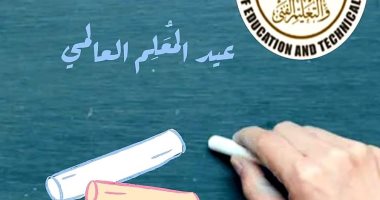 وزير التعليم يهنئ المعلمين بمناسبة اليوم العالمى للمعلم