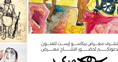 جاليرى بيكاسو إيست يفتتح معرض "بهجورى وفنانى الكاريكاتير" الأحد المقبل