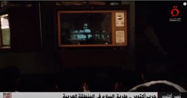 50 عاما على نصر أكتوبر.. القاهرة الإخبارية تعرض تقريرا عن طريق السلام.. فيديو