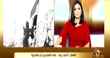 أحمد رزق: توقيت اختيار حرب أكتوبر يؤكد قدرة وقوة الجيش المصري
