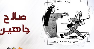 افتتاح معرض الكاريكاتير ونصر أكتوبر بالأوبرا بمشاركة 50 فنانا عربيا وأجنبيا