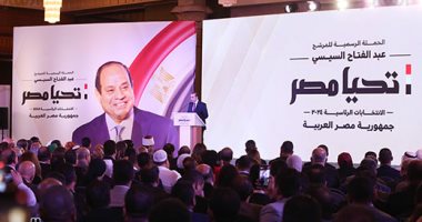 حزب الاتحاد: الشباب أكدوا ثقتهم فى الرئيس السيسي لتحقيق مزيد من المكتسبات