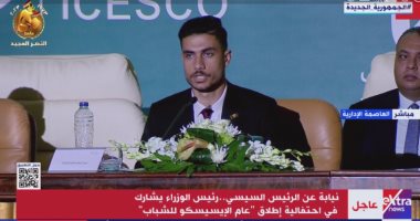 المؤتمر العام بالإيسيسكو يشكر الرئيس السيسى على اهتمامه بالشباب