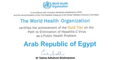 الصحة العالمية: مصر أوفت بالمتطلبات القياسية مما خفض عدوى ووفيات فيروس "C"