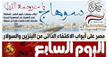 مصر على أبواب الاكتفاء الذاتى من البنزين والسولار.. غدا بـ"اليوم السابع"