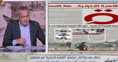 جابر القرموطى يشيد بالقاهرة الإخبارية لتغطية الأحداث في غزة