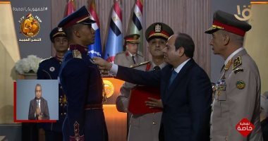 الرئيس السيسي يمنح أنواط الامتياز لأوائل خريجى الكليات العسكرية