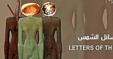 معرض رسائل الشمس محاولة التواصل مع الحضارة المصرية لـ حسن كامل اليوم