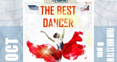 الفن – إعلان نتائج مسابقة The Best Dancer بمسرح نهاد صليحة .. 25 أكتوبر – البوكس نيوز