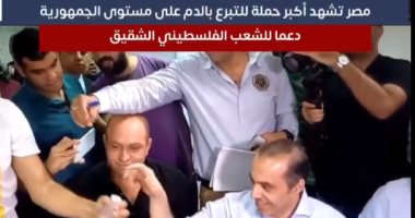 مصر تشهد أكبر حملة للتبرع بالدم دعما للشعب الفلسطينى الشقيق.. فيديو