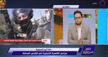 مراسلة القاهرة الإخبارية بالقدس: تعرضنا لقصف ونواصل مهمتنا.. وأطمئن الجميع: خرجنا بأقل الأضرار