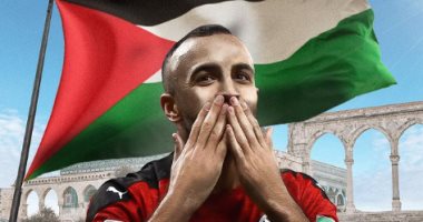 أفشة والشحات وكهربا يدعمون القضية الفلسطينية: "البطل هو الفلسطيني"