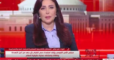 اللواء نصر سالم: أمن مصر القومى خط أحمر ولا مساس بأمنها ومصالحها