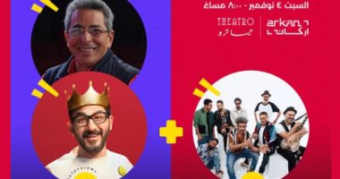أحمد حلمى أولى مفاجآت الموسم الثانى من Sold Out مع محمود سعد