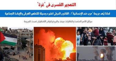 التهجير القسرى فى "غزة".. لماذا يعد جريمة حرب ضد الإنسانية؟.. برلماني  