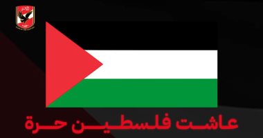 الأهلي يتبرع بعائد مباراة سيمبا لمساعدة ضحايا فلسطين و3 قرارات تضامنية أخرى