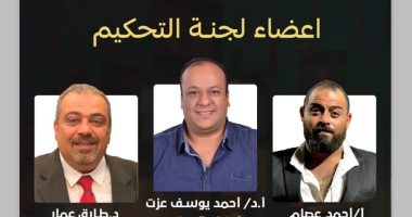 القاهرة للمسرح الجامعى يعلن القائمة الطويلة لمسابقة "محمود نسيم" للكتابة المسرحية