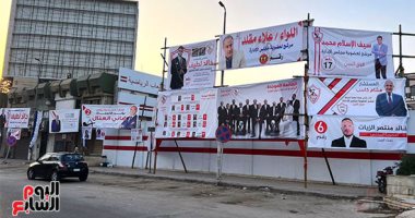 دعاية ولافتات.. أجواء انتخابية تسيطر على الزمالك قبل 24 ساعة من العمومية "صور"