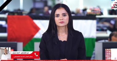 ممثل الهلال الأحمر الفلسطينى يكشف تفاصيل تطورات الأوضاع فى غزة #تضامنا_مع_فلسطين