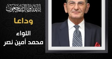 محافظ بورسعيد ينعى اللواء محمد أمين مستشار الرئيس للشئون المالية
