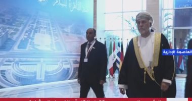 وصول نائب رئيس الوزراء العمانى لمقر انعقاد مؤتمر القاهرة للسلام