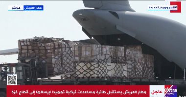مطار العريش يستقبل طائرة مساعدات تركية تمهيدا لإرسالها إلى قطاع غزة