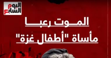 "تطهير عرقى.. جرائم حرب".. "الموت رعبا" مأساة "أطفال غزة".. فيديو