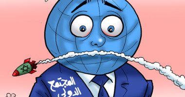 المجتمع الدولى صامت تجاه جرائم الاحتلال الإسرائيلي فى كاريكاتير اليوم السابع