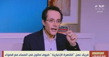 الإعلامي محمد عبد الرحمن: القاهرة الإخبارية تتسق مع مشاعر المشاهد دون استعلاء