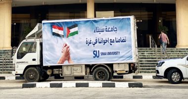 جامعة سيناء تطلق قافلة طبية لغزة تحمل 11 طنا من المساعدات الإنسانية.. صور
