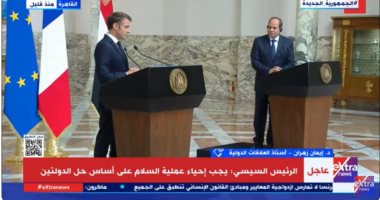 أستاذة علاقات دولية: رسائل الرئيس السيسي دائما تؤكد على عدم المساس بأمن مصر