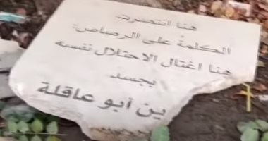 الاحتلال الإسرائيلى يحطم النُصب التذكارى للصحفية شرين أبو عاقلة.. صور