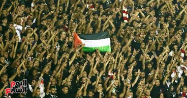 بقمصان سوداء جمهور الزمالك يهتف فى مباراة إنبى "بالروح بالدم نفديكى يا فلسطين"