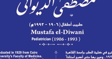الطبيب مصطفى الديوانى حائز جائزة الدولة التقديرية ضمن مشروع "حكاية شارع"  
