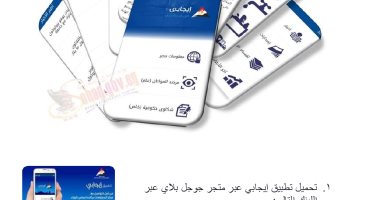 محافظة سوهاج توضح خطوات التسجيل عبر بوابة الشكاوى الحكومية