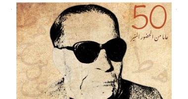 ملف خاص فى محبة "كريم العين" وصانع الضوء طه حسين بذكرى رحيله الـ 50