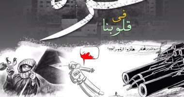 افتتاح معرض "غزة فى قلوبنا" بمشاركة فنانين من مختلف دول العالم.. اعرف موعده